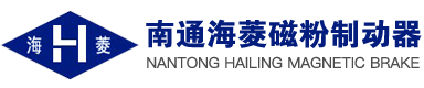 海菱磁粉制動(dòng)器